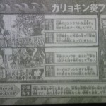 Thông tin giải thưởng trên tạp chí Shonen Jump